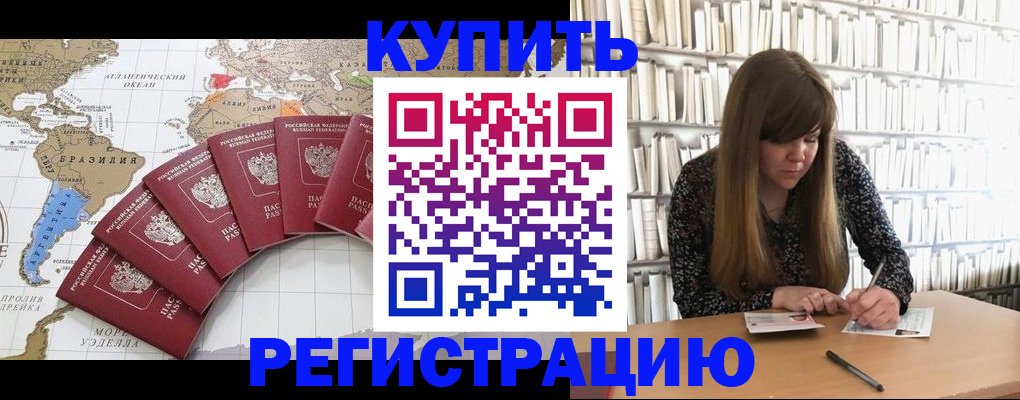 прописка для военкомата в Владимире