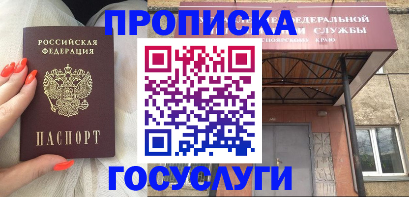 временная регистрация в квартире в Владимире