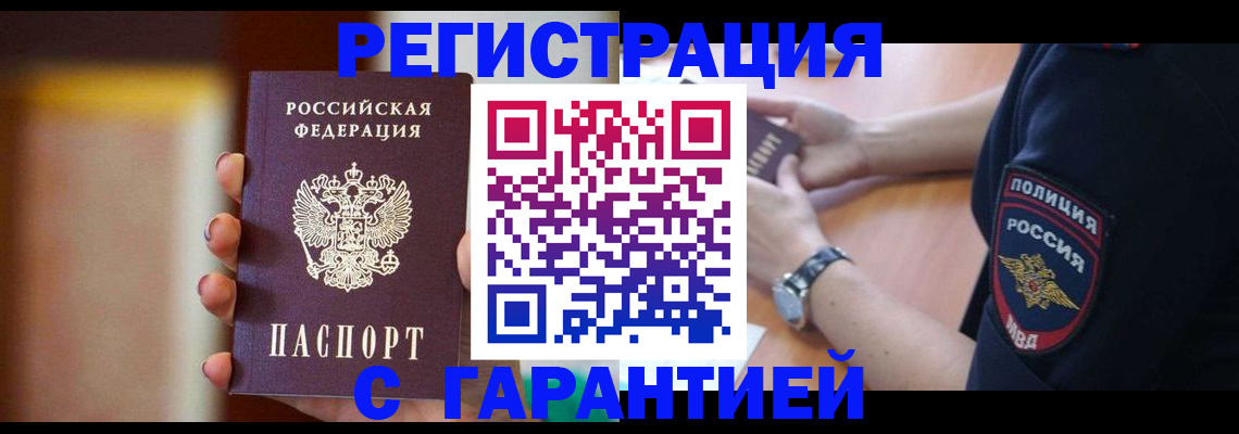 прописка в квартире в Владимире