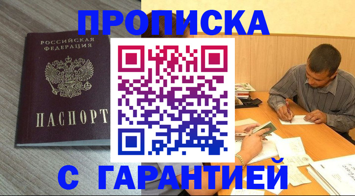 прописка поиск в Владимире