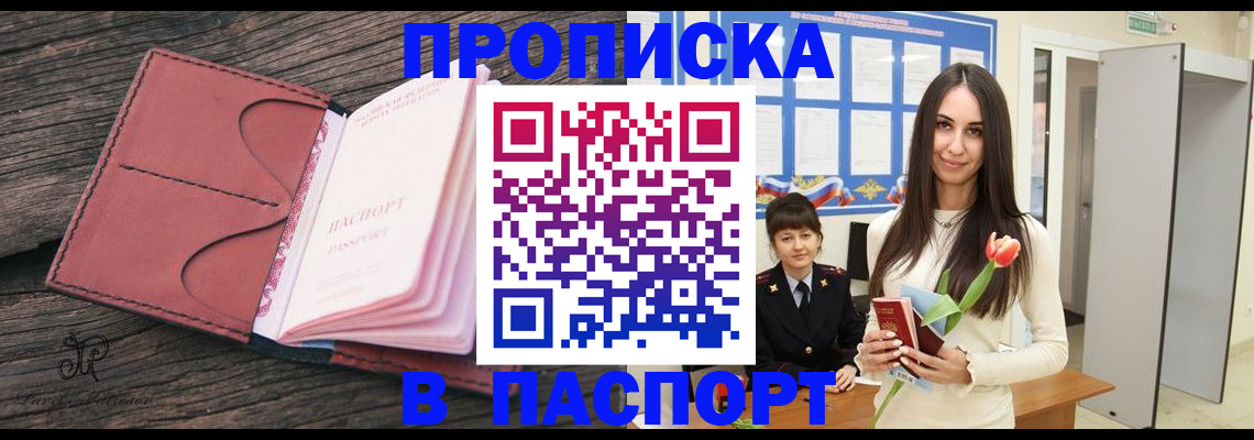 прописка для школы в Владимире